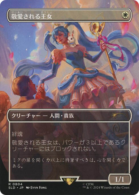 Secret Lair Drop (SLD) 日本語 Card Gallery · Scryfall Magic