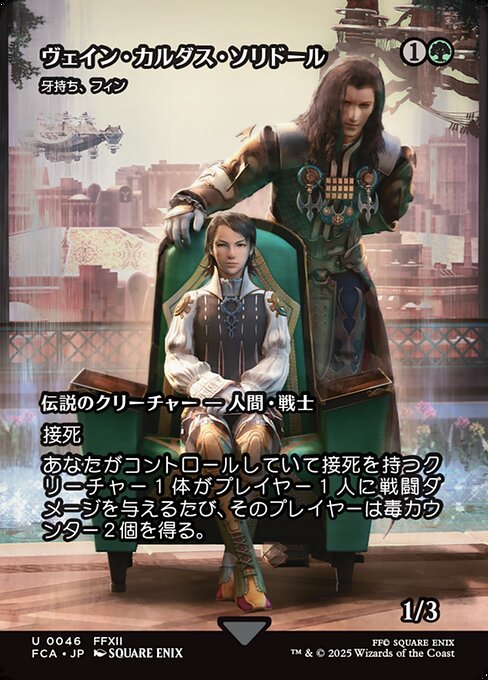 牙持ち、フィン