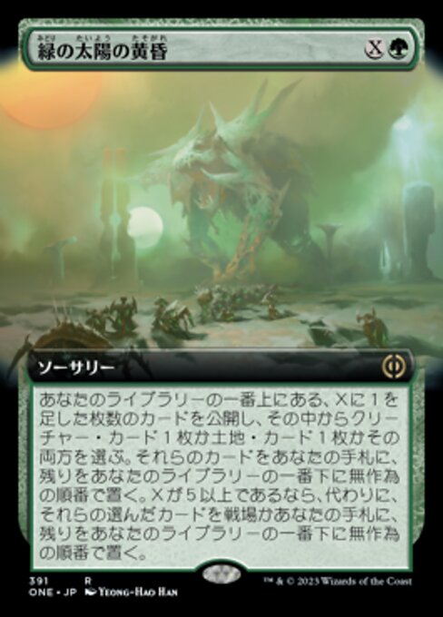 Green Sun's Twilight (Phyrexia: All Will Be One #391)