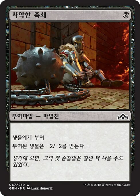 Dead Weight (Guilds of Ravnica #67)