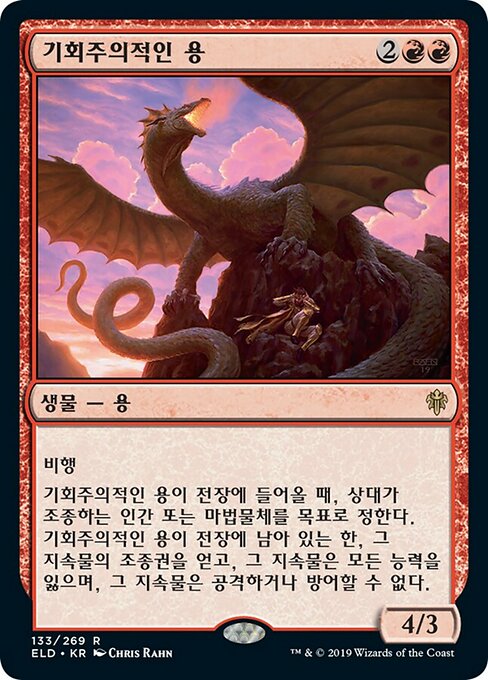 Opportunistic Dragon (Throne of Eldraine #133)