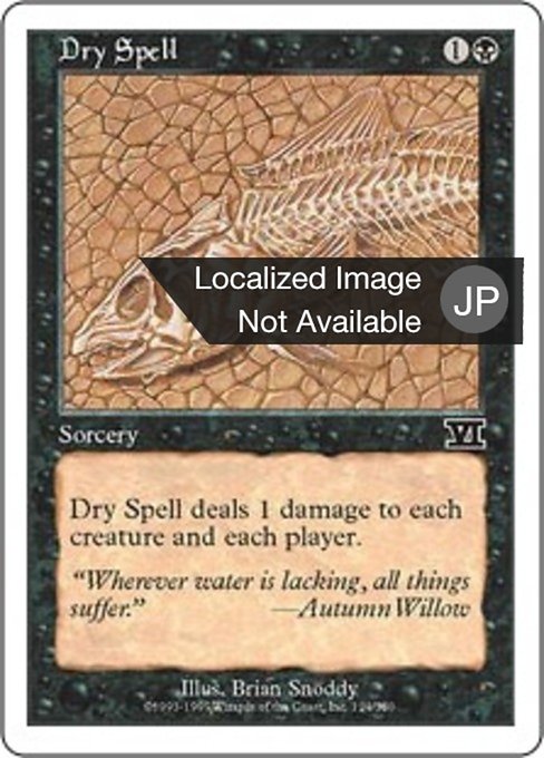 Dry Spell (Classic Sixth Edition #124)