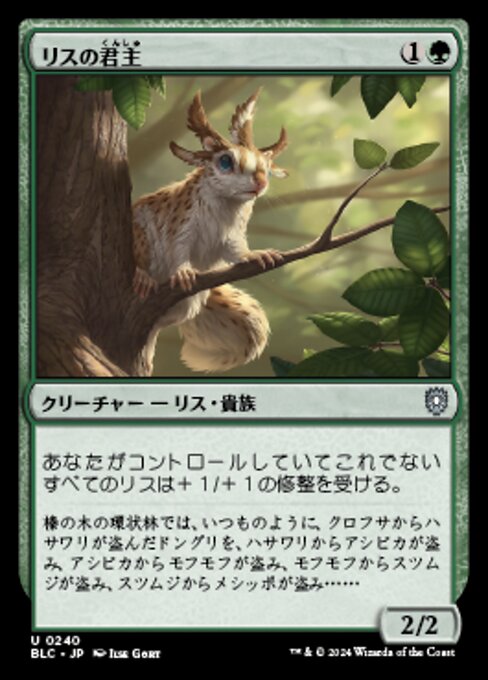 Squirrel Sovereign (Bloomburrow Commander #240)