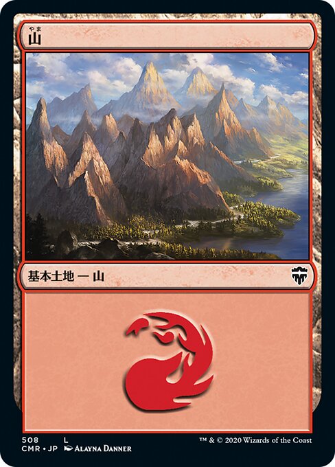 Mountain (Commander Legends #508)