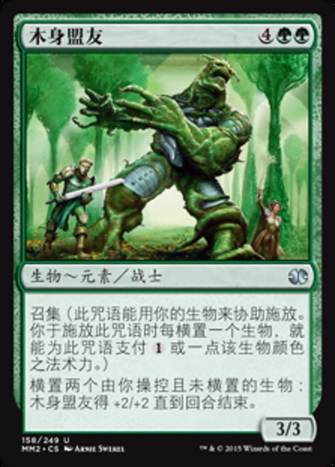 Root-Kin Ally (Modern Masters 2015 #158)