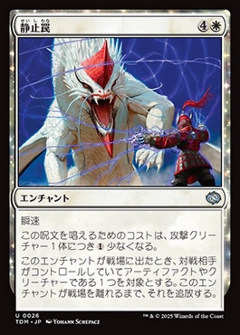 MTG 黒/日本語 Foil【ボディ・スナッチャー/Body Snatcher