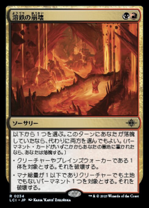 Molten Collapse (The Lost Caverns of Ixalan #234)