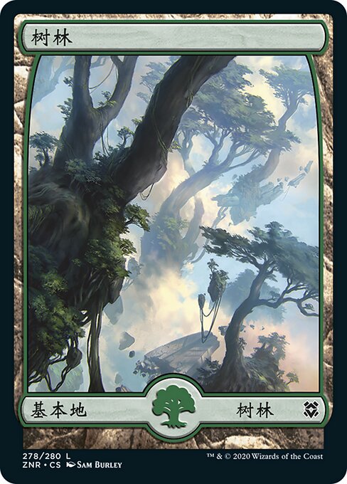 Forest (Zendikar Rising #278)