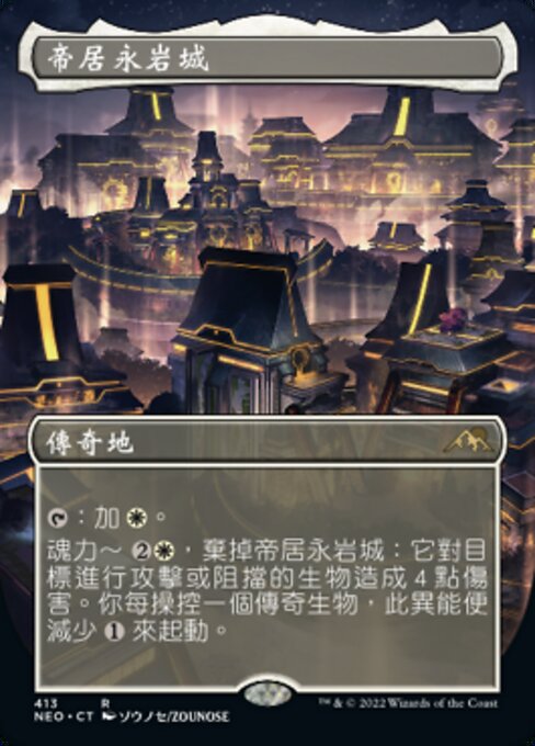 Eiganjo, Seat of the Empire (Kamigawa: Neon Dynasty #413)