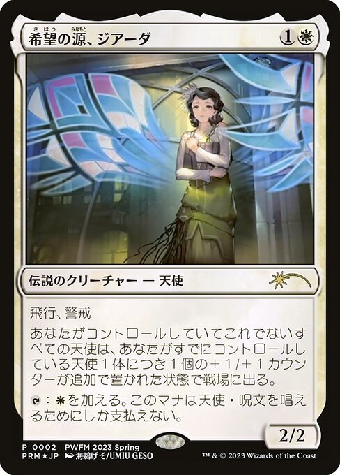 MTGs Wilds of Eldraine reprints several powerful enchantments as anime  girls and one goose  Dicebreaker