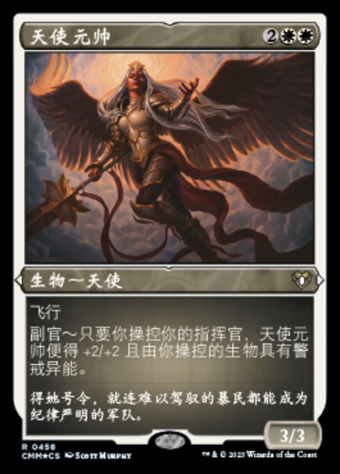 Angelic Field Marshal (Commander Masters #456)
