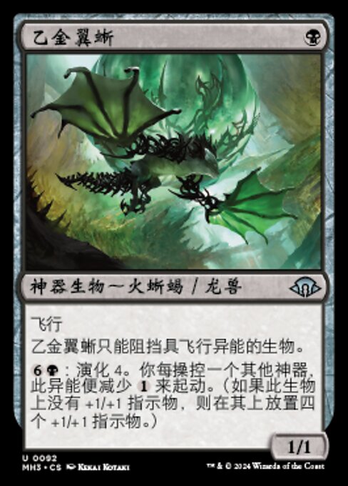 Etherium Pteramander (Modern Horizons 3 #92)