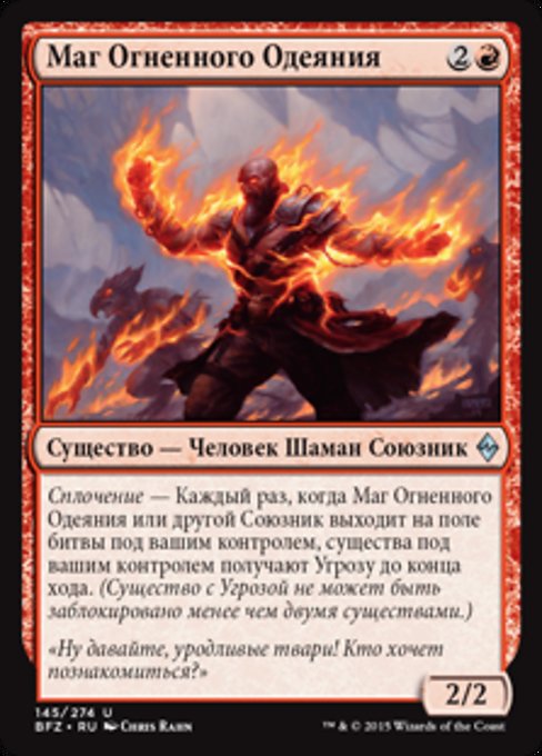 Firemantle Mage (Battle for Zendikar #145)
