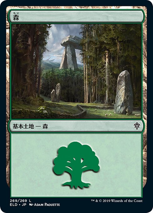 Forest (Throne of Eldraine #269)
