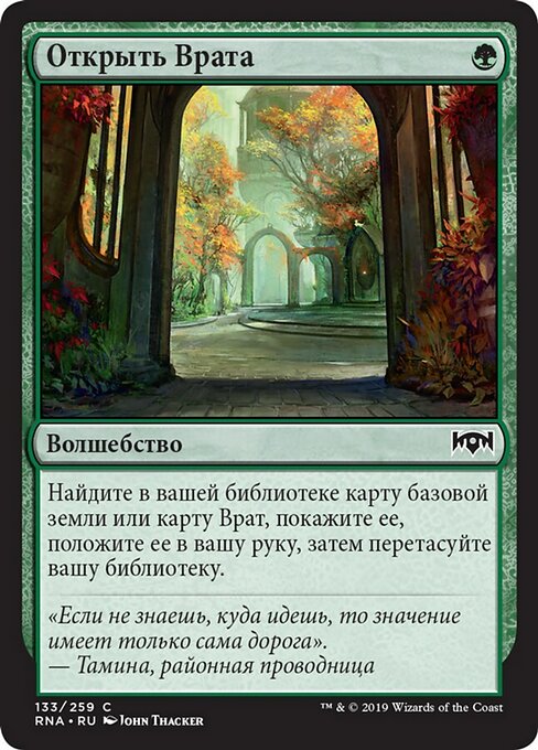 Open the Gates (Ravnica Allegiance #133)