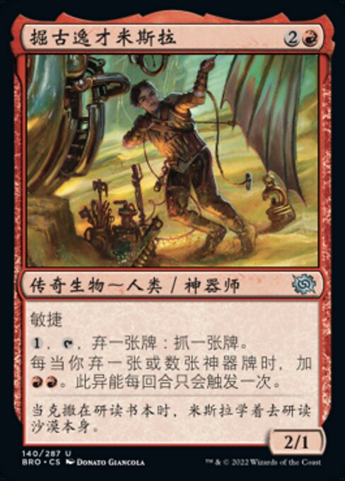 Mishra, Excavation Prodigy (The Brothers' War #140)