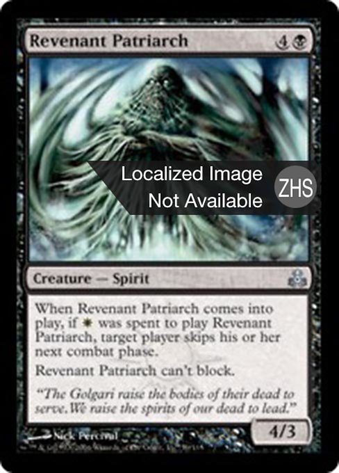 Revenant Patriarch (Guildpact #59)