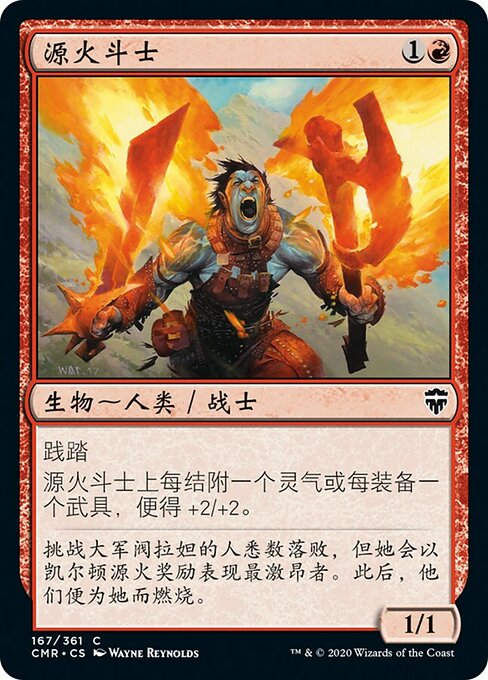Champion of the Flame (Commander Legends #167)