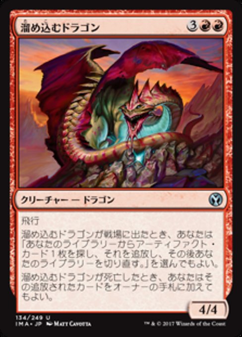 Hoarding Dragon (Iconic Masters #134)
