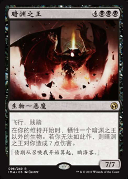 Lord of the Pit (Iconic Masters #96)