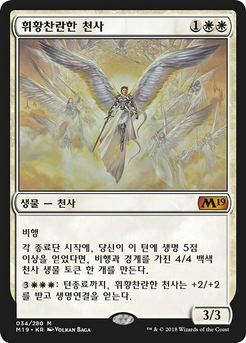 Resplendent Angel (Core Set 2019 #34)