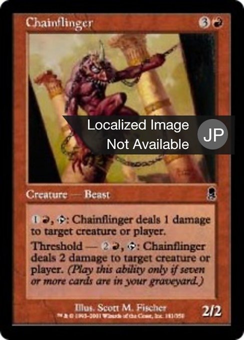 Chainflinger (Odyssey #181)