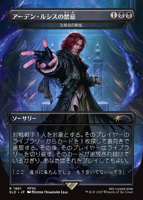 Secret Lair Drop (SLD) 日本語 Card Gallery · Scryfall Magic