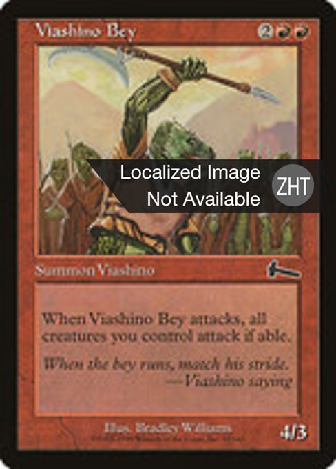 Viashino Bey (Urza's Legacy #93)