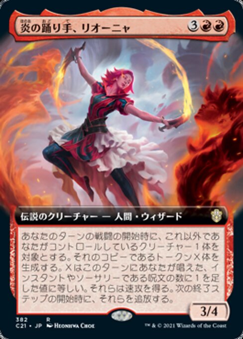 Rionya, Fire Dancer (Commander 2021 #382)