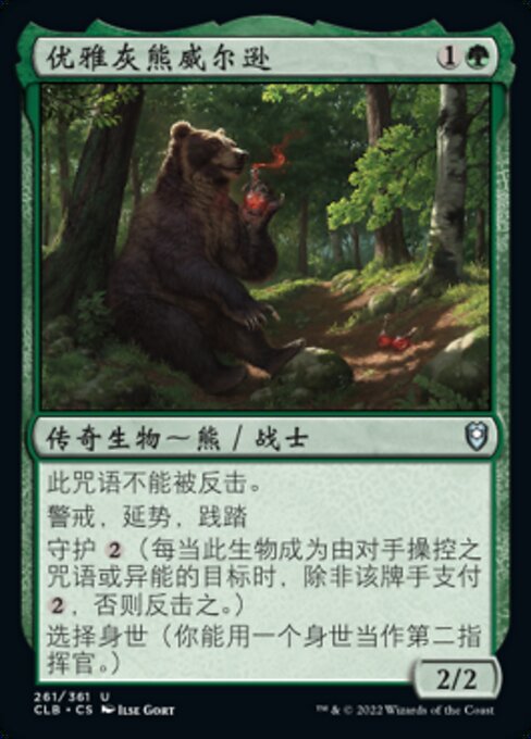 Wilson, Refined Grizzly (CLB)
