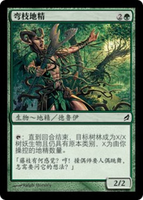 Elvish Branchbender (Lorwyn #204)