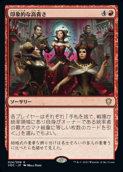 Imposing Grandeur (Crimson Vow Commander #24)