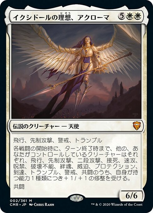 Akroma, Vision of Ixidor (CMR)
