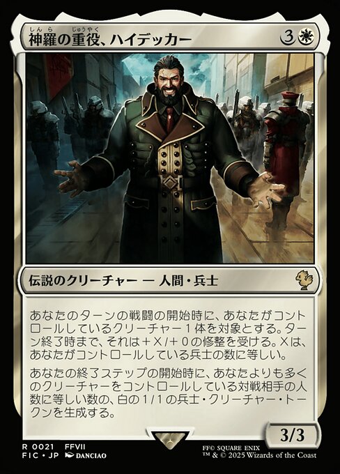 Heidegger, Shinra Executive