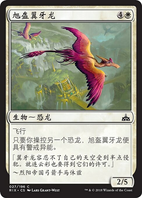 Sun-Crested Pterodon (Rivals of Ixalan #27)