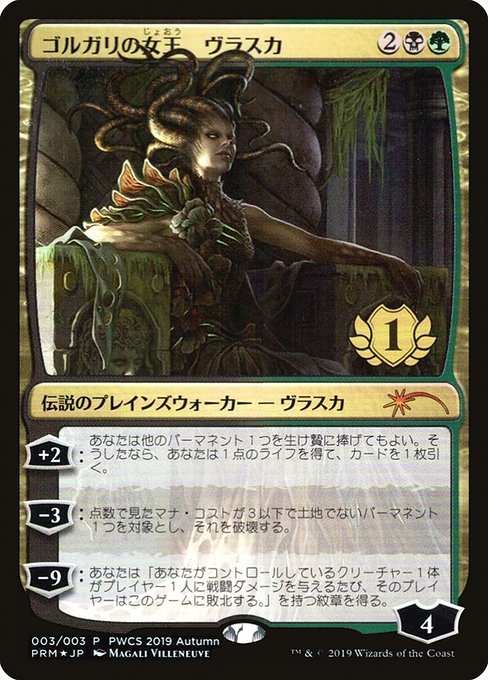 MTG Grand Master of Flowers PWCS Promo FOIL Japanese 3 Card Set