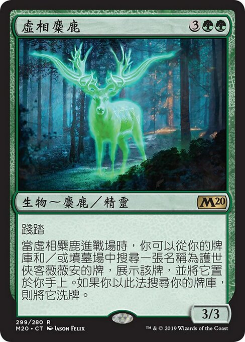 Ethereal Elk (Core Set 2020 #299)