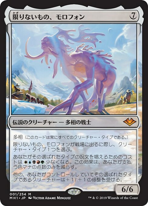 Modern Horizons (MH1) 日本語 Card Gallery · Scryfall Magic The