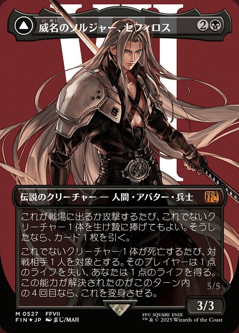 Sephiroth, Fabled SOLDIER // Sephiroth, One-Winged Angel