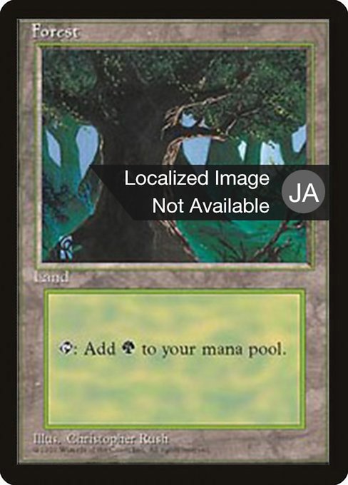 Forest (Fourth Edition Foreign Black Border #378)