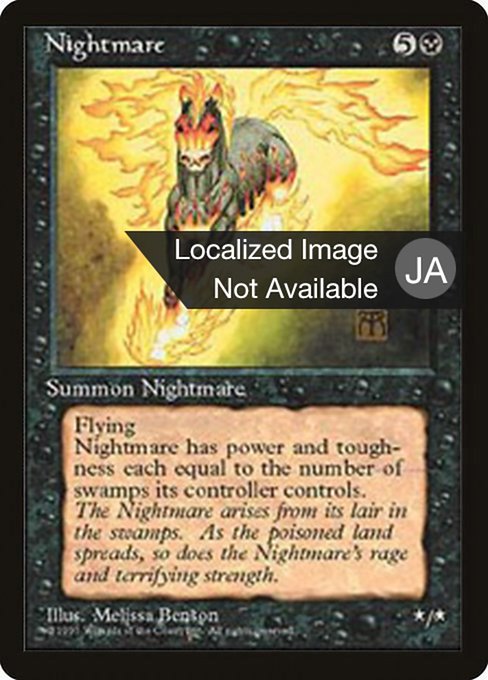 Nightmare (Fourth Edition Foreign Black Border #150)