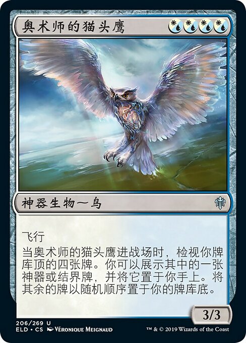 Arcanist's Owl (Throne of Eldraine #206)