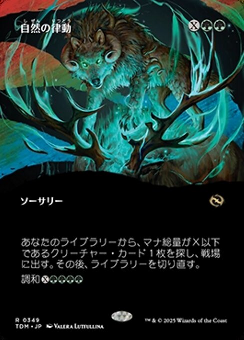 Forest · Summer Magic / Edgar (SUM) #304 · Scryfall Magic