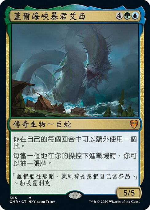 Aesi, Tyrant of Gyre Strait (Commander Legends #365)