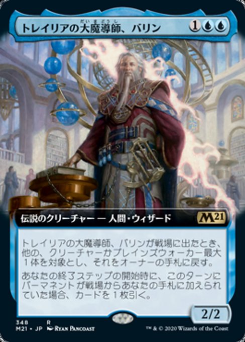 Barrin, Tolarian Archmage (M21)