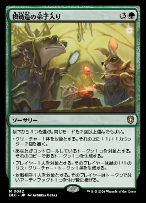 Rootcast Apprenticeship (Bloomburrow Commander #32)