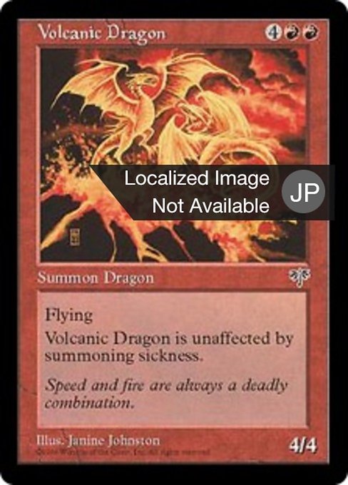 Volcanic Dragon (Mirage #201)