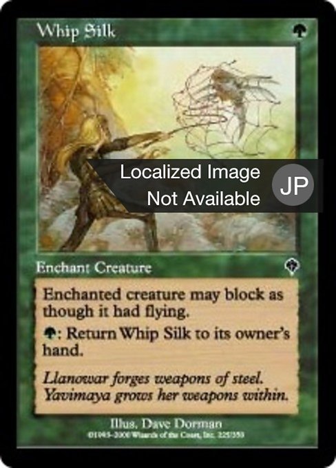 Whip Silk (Invasion #225)