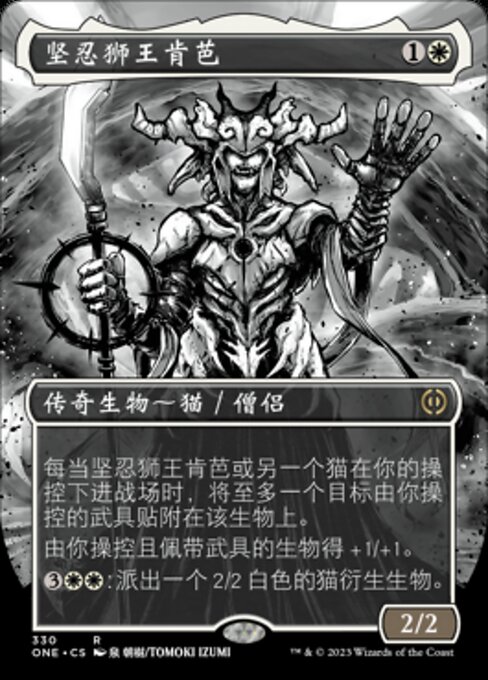 Kemba, Kha Enduring (Phyrexia: All Will Be One #330)