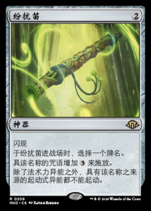 Disruptor Flute (Modern Horizons 3 #209)